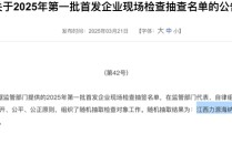力源海纳IPO抽中现场检查：产能利用率骤降，多个大客户去年业绩大降