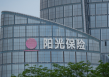 阳光保险拟设立私募证券投资基金，总规模200亿元